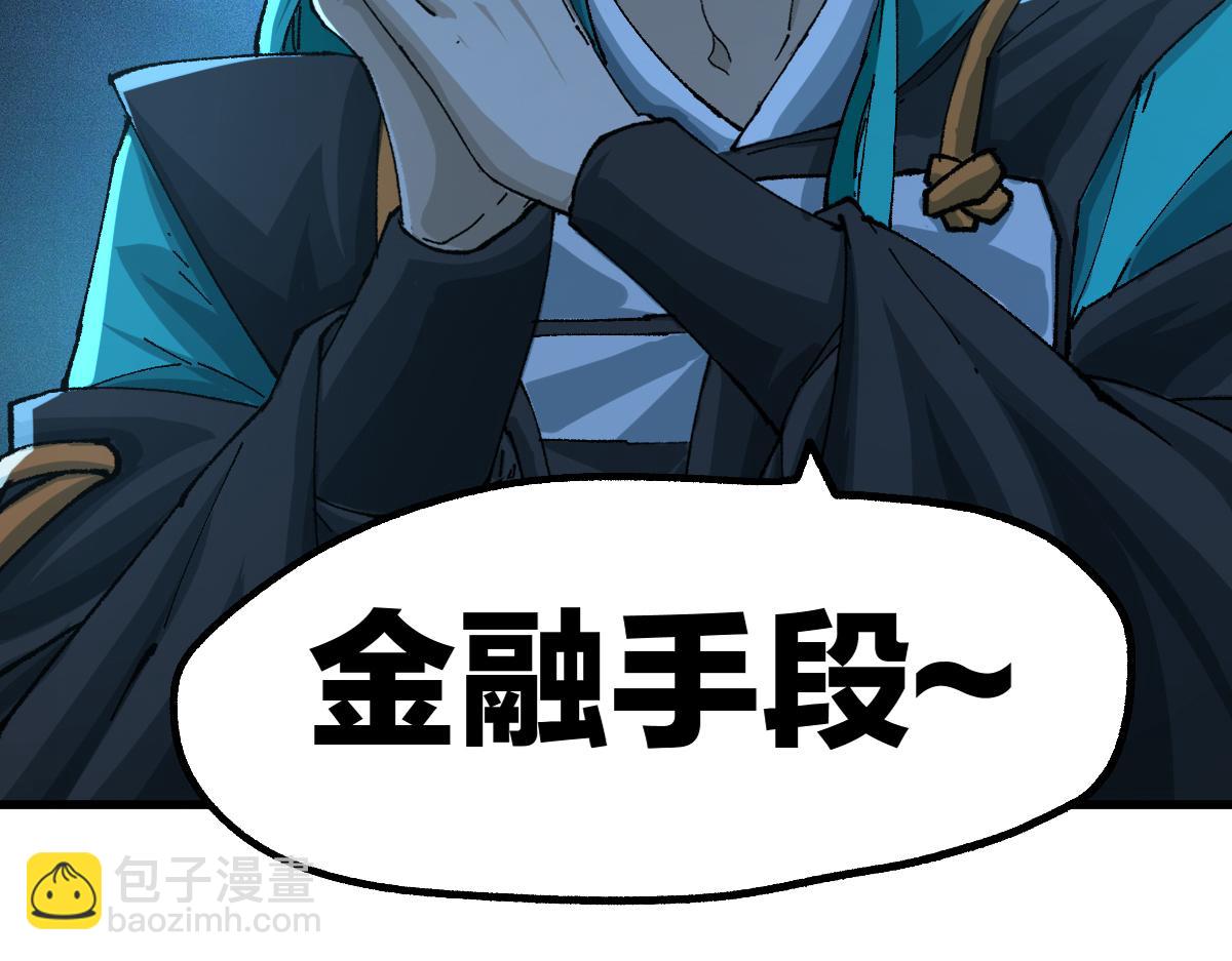 第199话 昆仑vs海族黑滕9