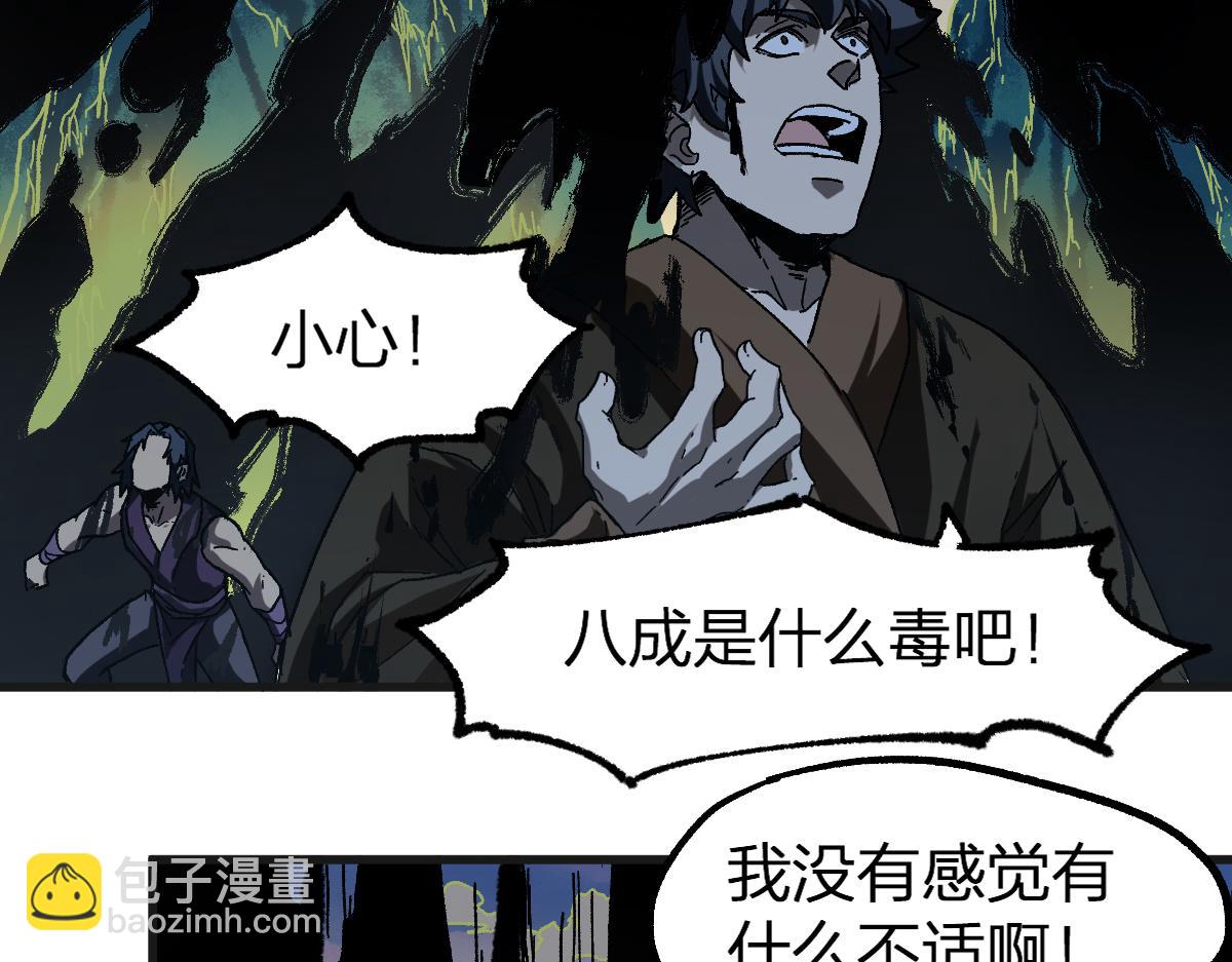 第199话 昆仑vs海族黑滕95