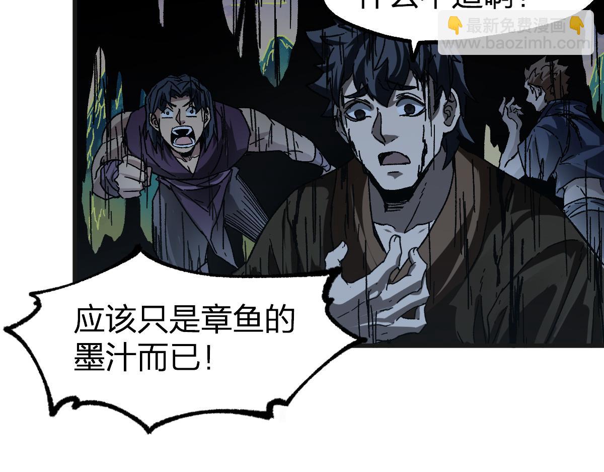 第199话 昆仑vs海族黑滕96