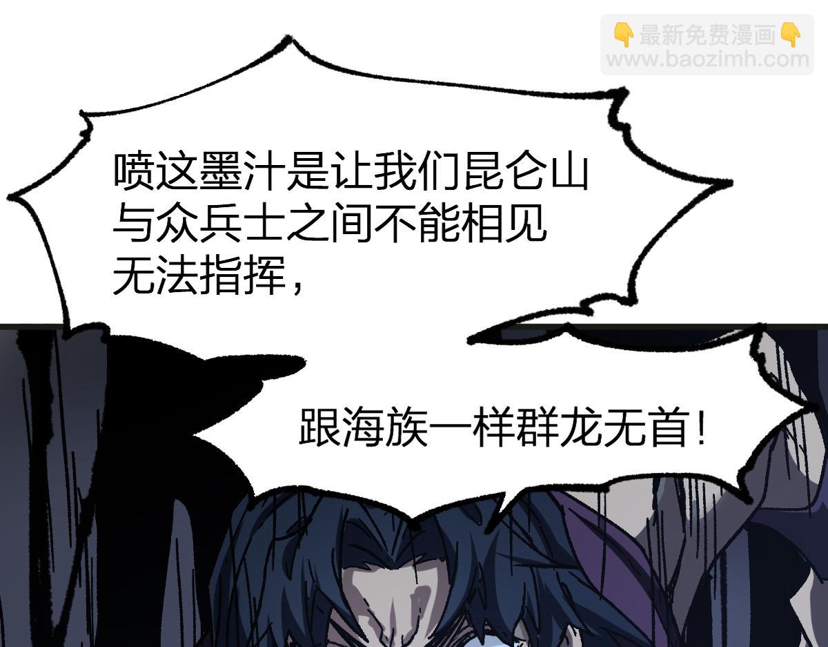第199话 昆仑vs海族黑滕97