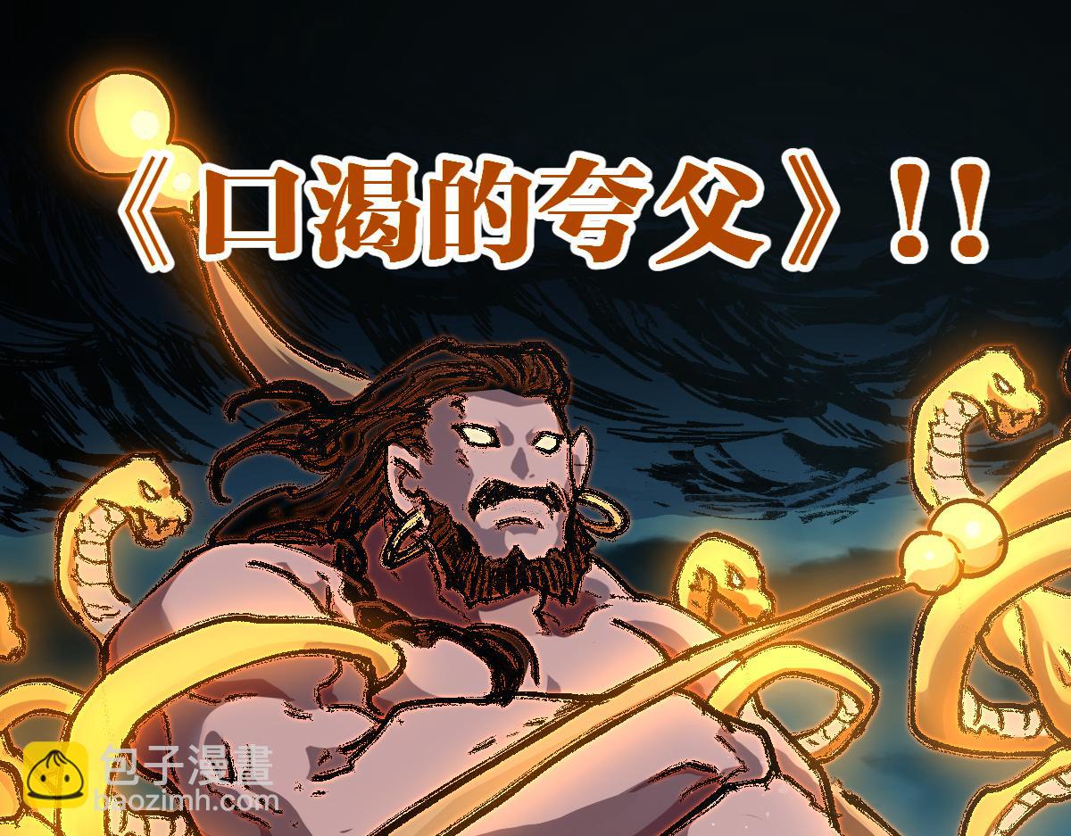 第201话 我，既是东海！！110
