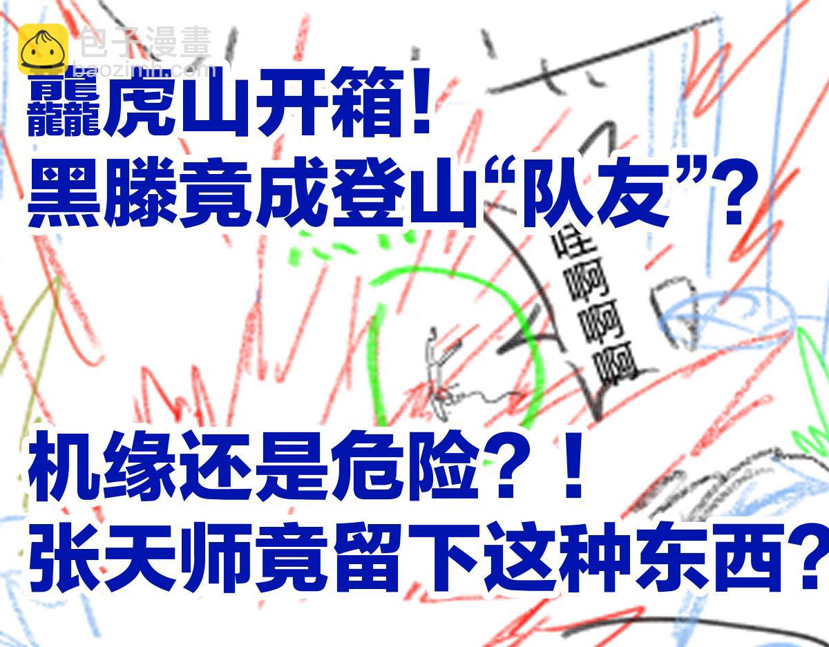 第201话 我，既是东海！！163