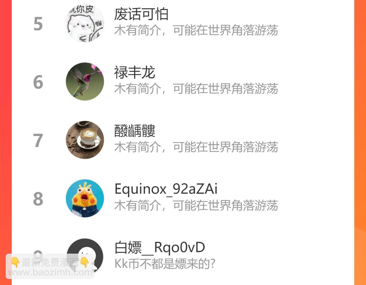 第201话 我，既是东海！！171