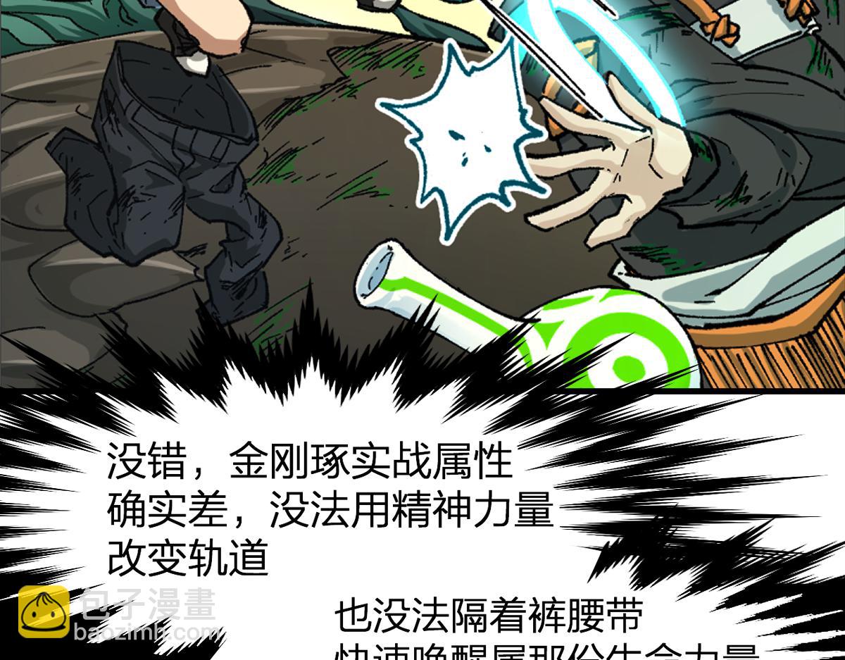 第201话 我，既是东海！！39