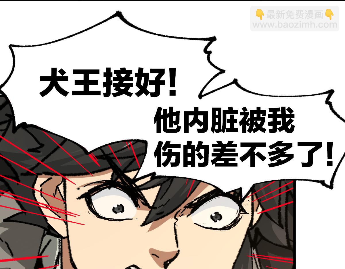 第201话 我，既是东海！！44