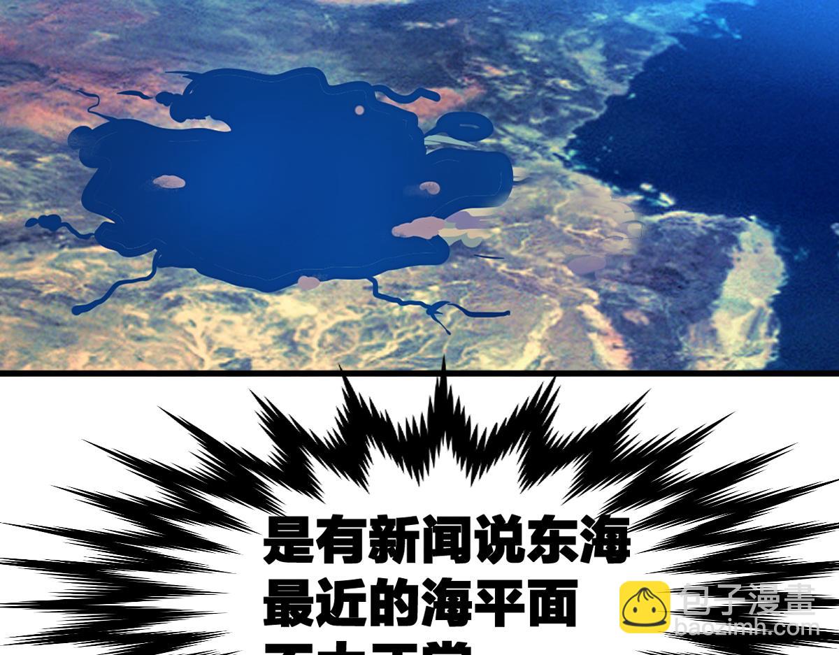 第201话 我，既是东海！！80