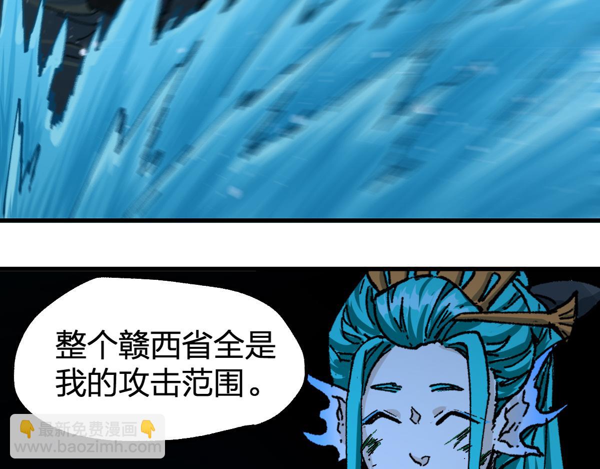 第201话 我，既是东海！！92