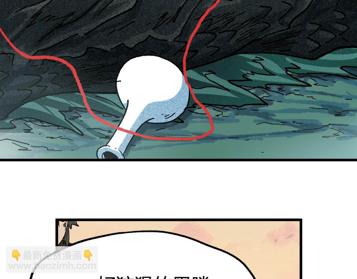 第204话 龘虎山奇妙冒险10