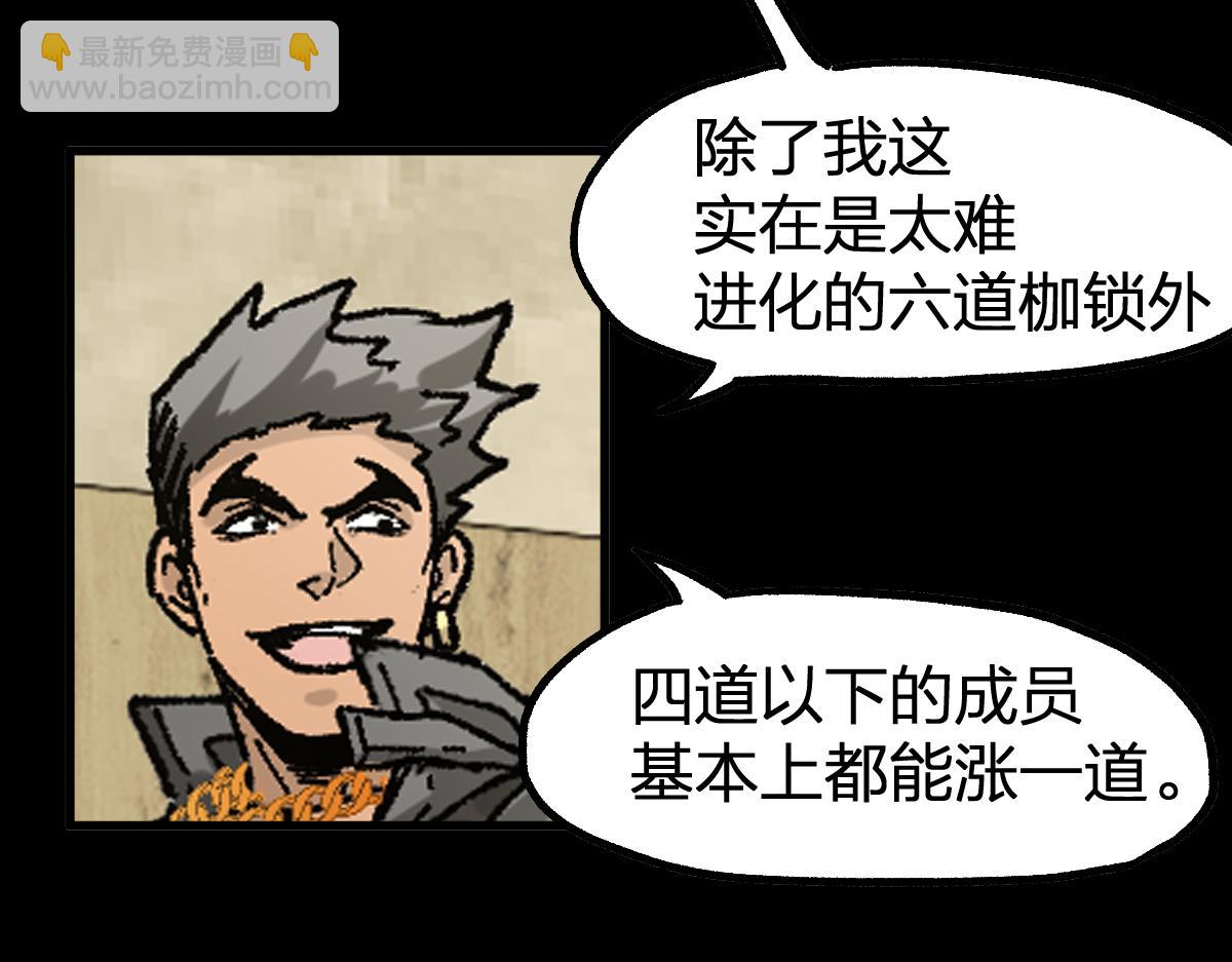 第204话 龘虎山奇妙冒险117