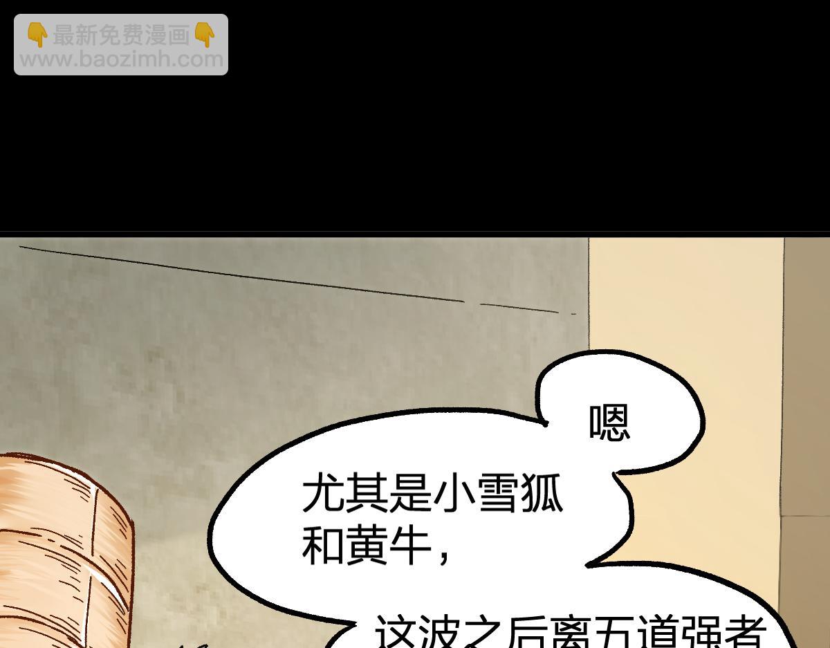 第204话 龘虎山奇妙冒险118