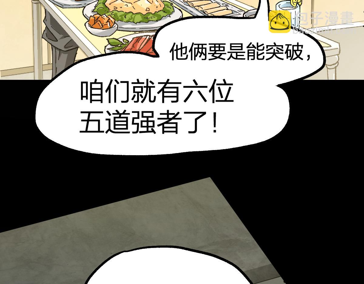 第204话 龘虎山奇妙冒险120