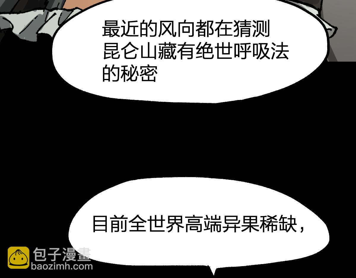 第204话 龘虎山奇妙冒险126