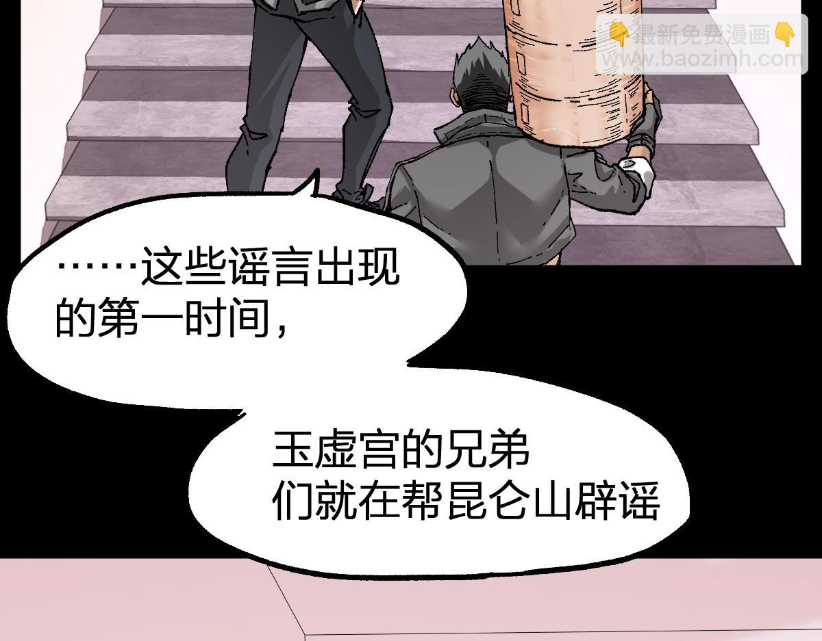 第204话 龘虎山奇妙冒险138