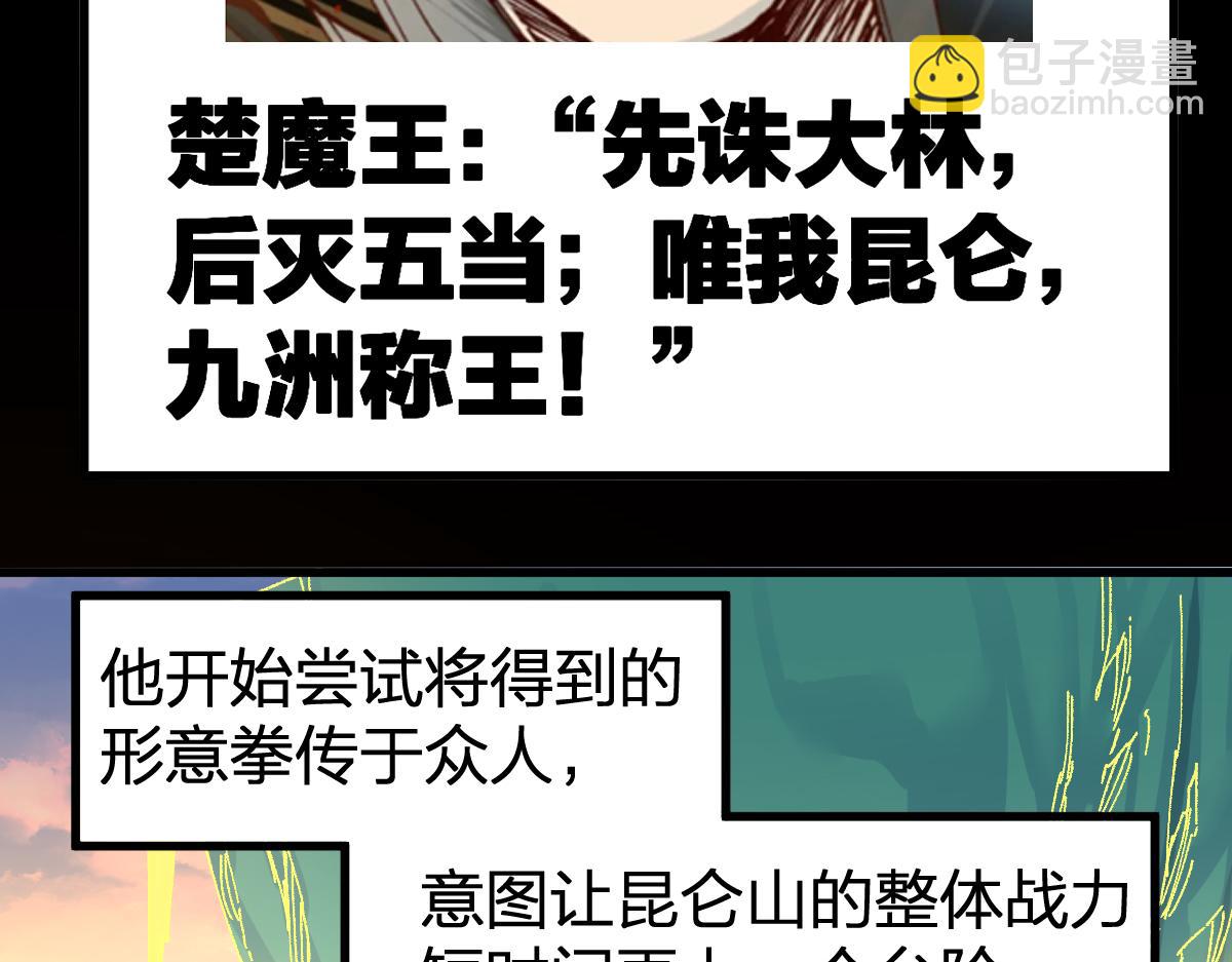 第204话 龘虎山奇妙冒险171