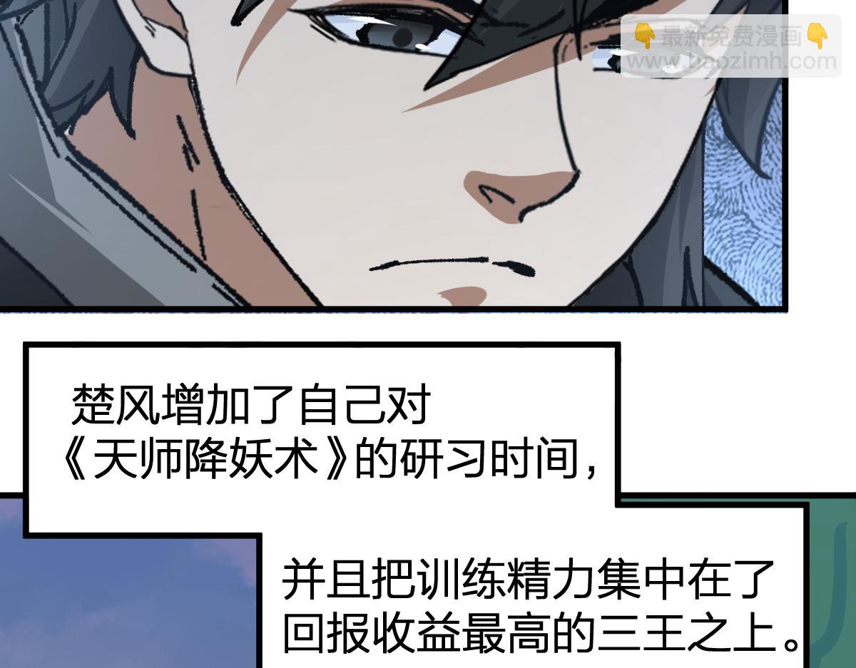 第204话 龘虎山奇妙冒险189