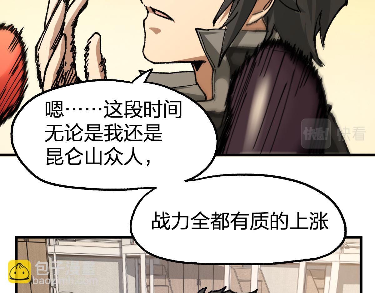 第204话 龘虎山奇妙冒险216