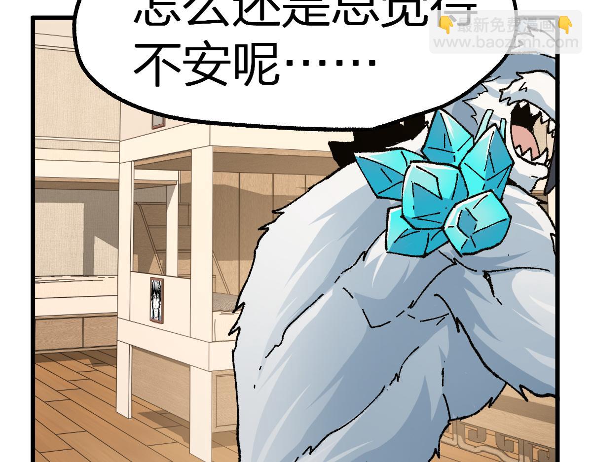 第204话 龘虎山奇妙冒险222