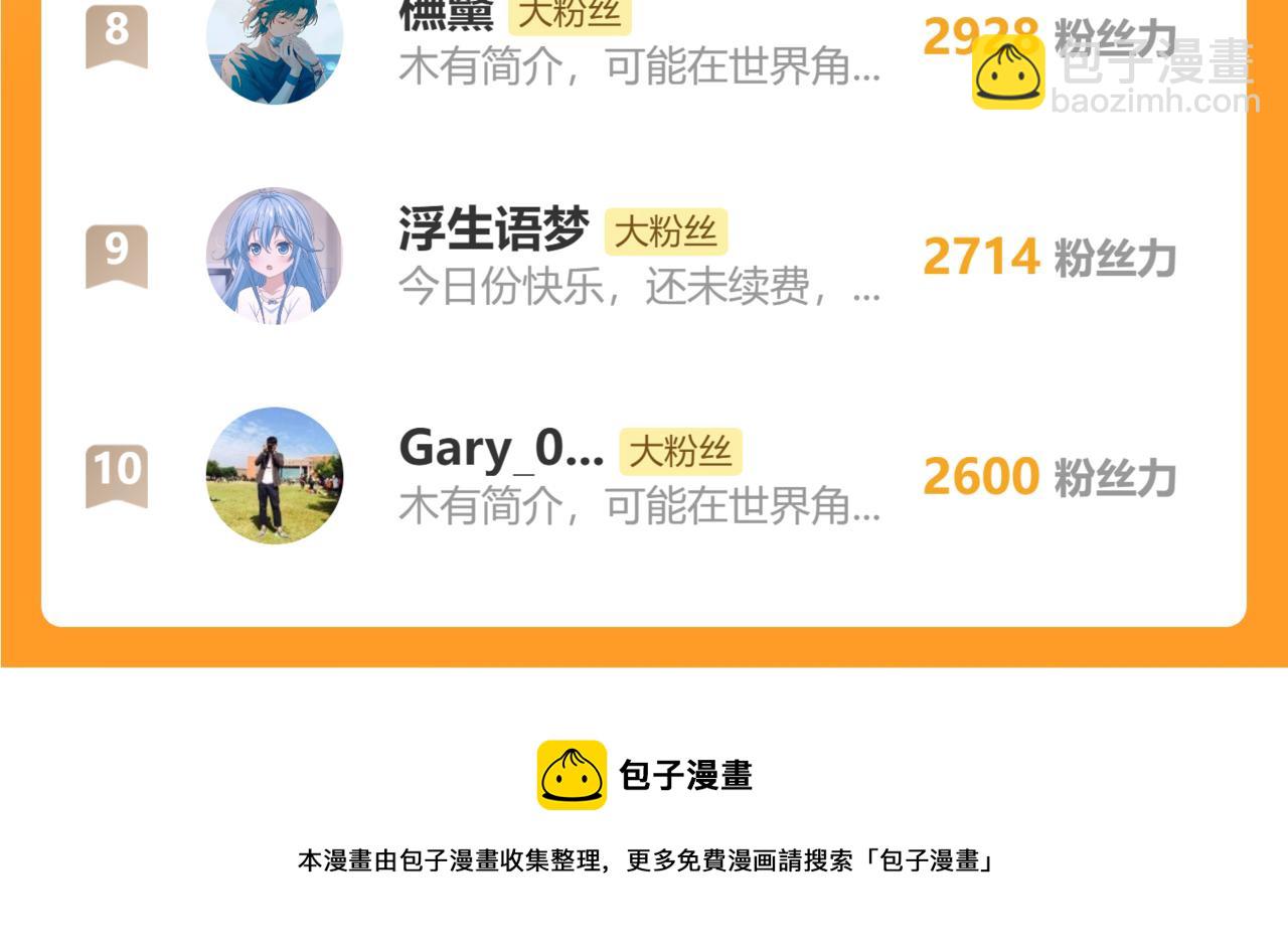 第204话 龘虎山奇妙冒险243