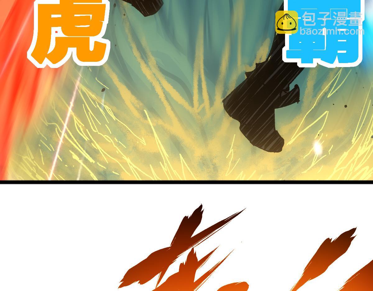 第204话 龘虎山奇妙冒险71