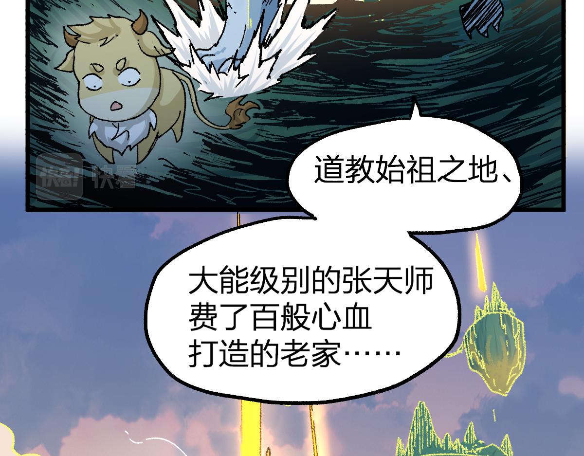 第204话 龘虎山奇妙冒险76