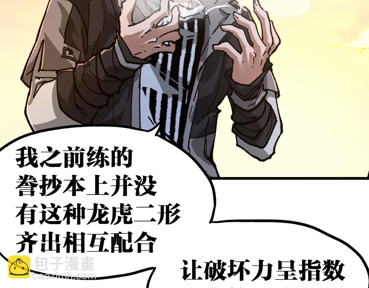 第204话 龘虎山奇妙冒险81