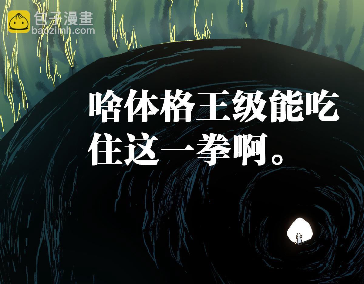第204话 龘虎山奇妙冒险84