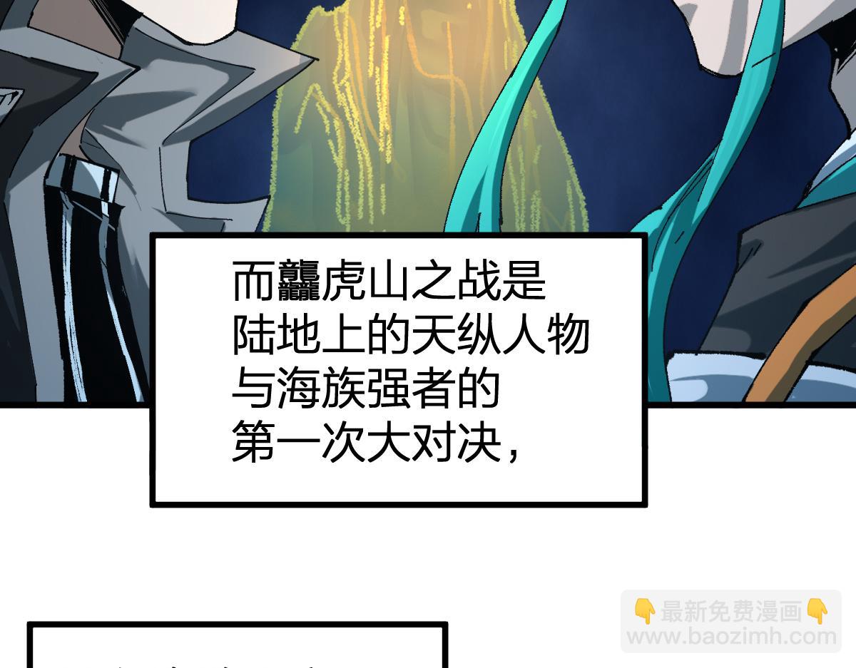 第204话 龘虎山奇妙冒险97