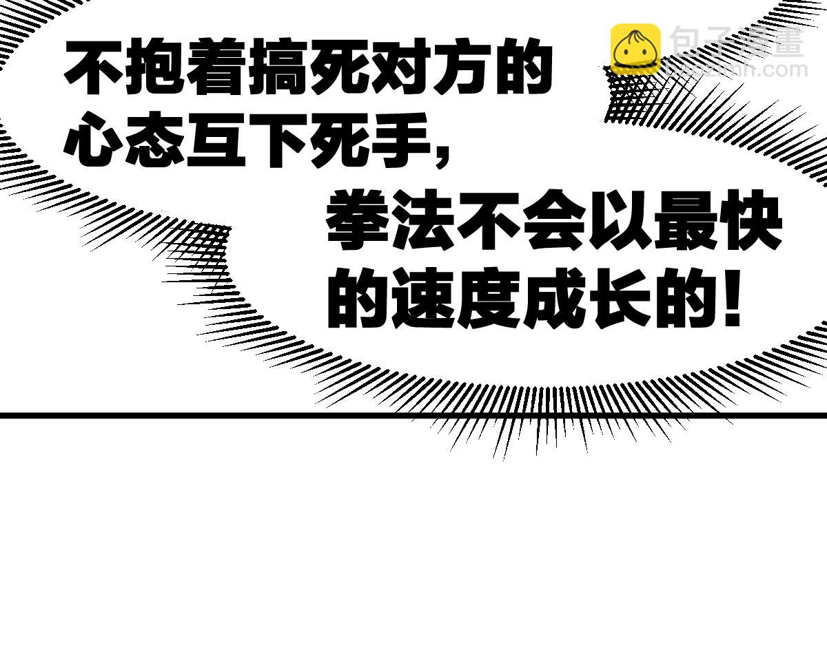第214话 试图突破？！105
