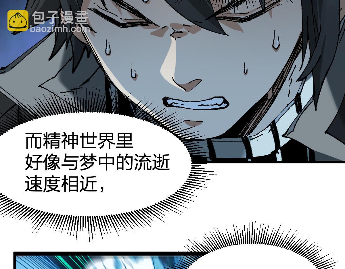 第214话 试图突破？！130