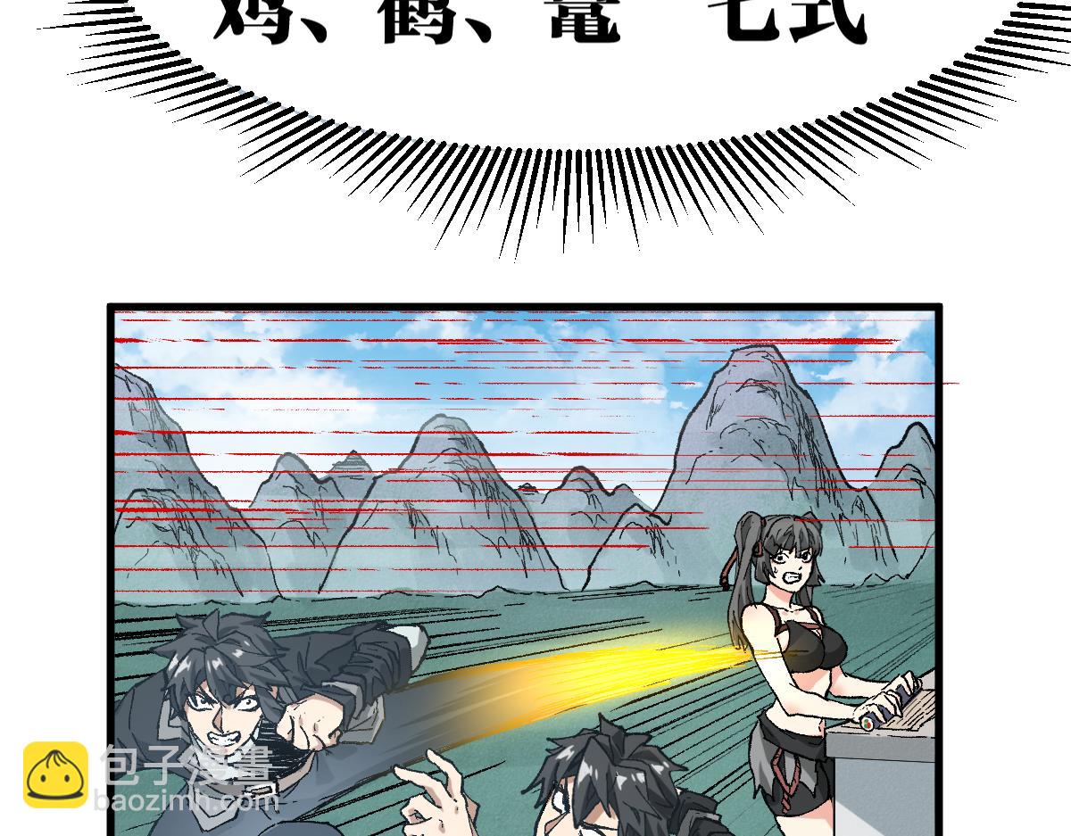 第214话 试图突破？！30