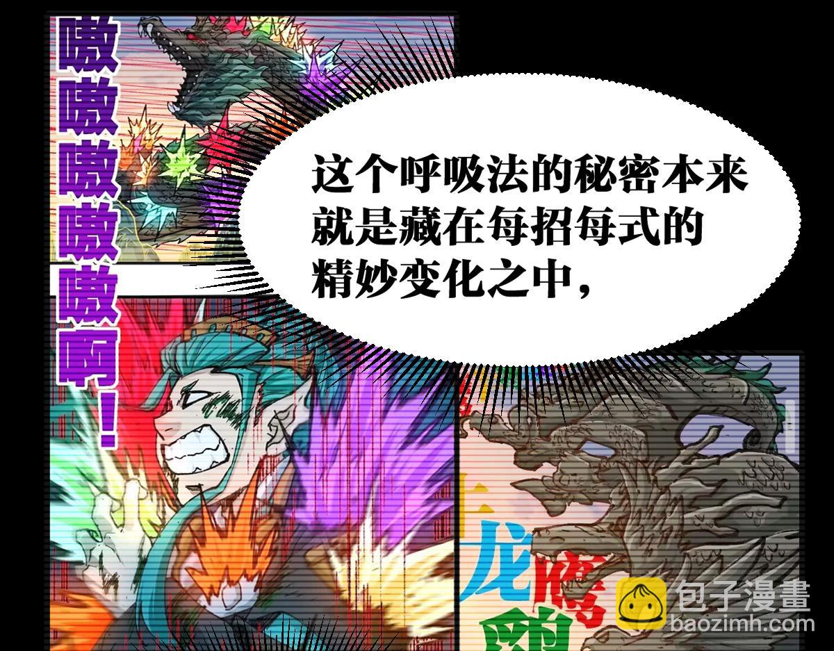 第214话 试图突破？！42