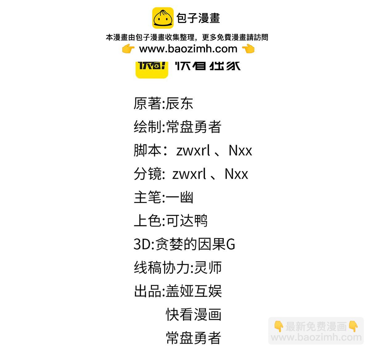 第218话 万箭齐发！1