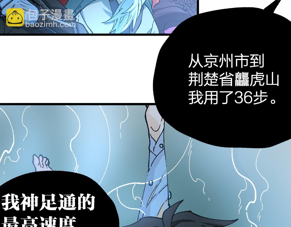 第218话 万箭齐发！110