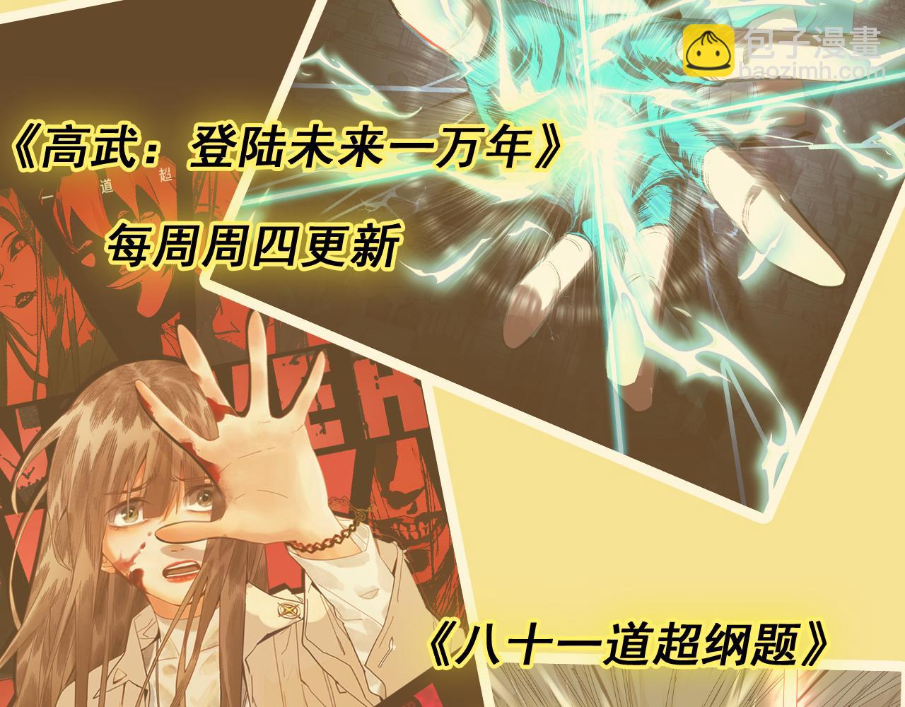第218话 万箭齐发！121