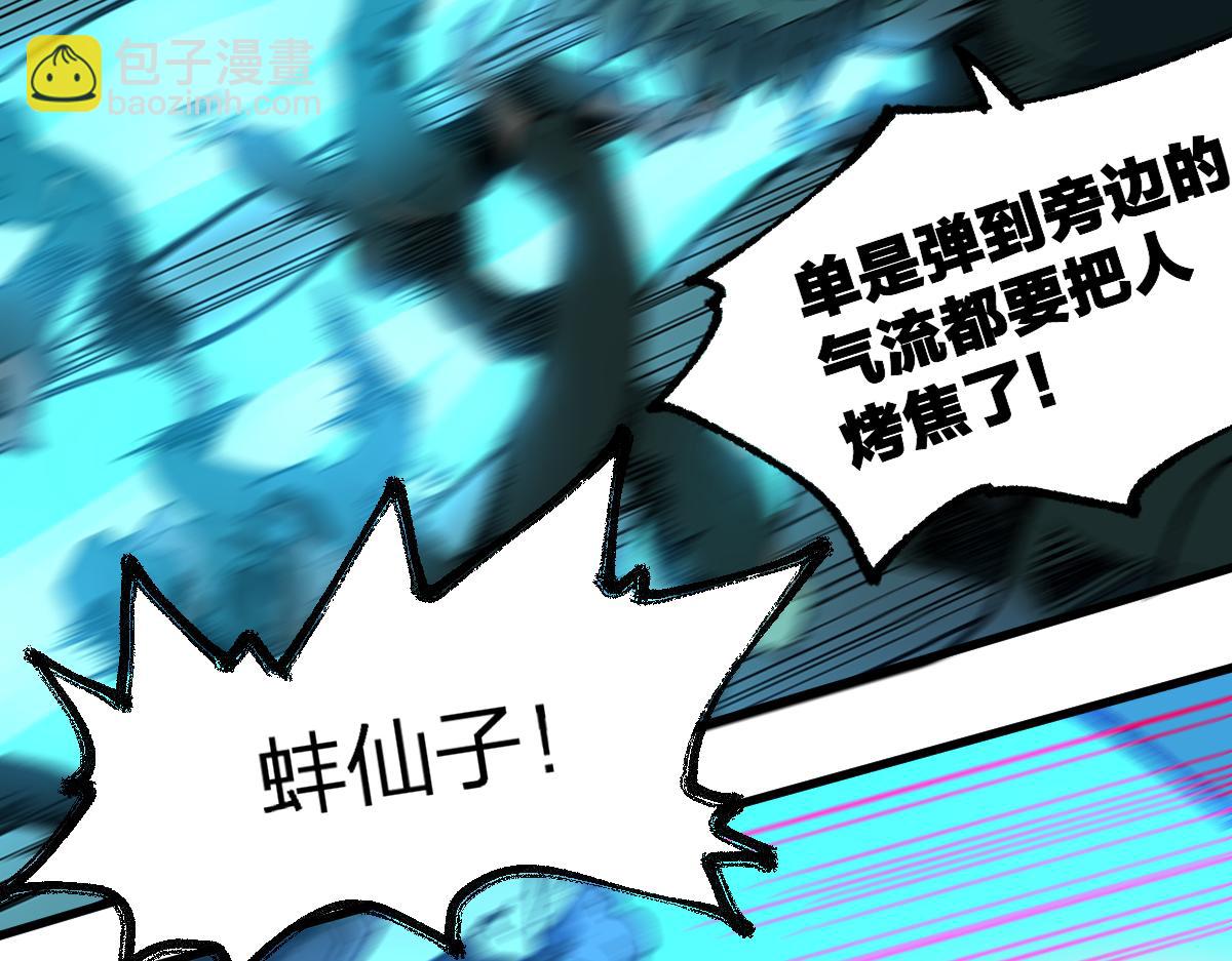 第218话 万箭齐发！43