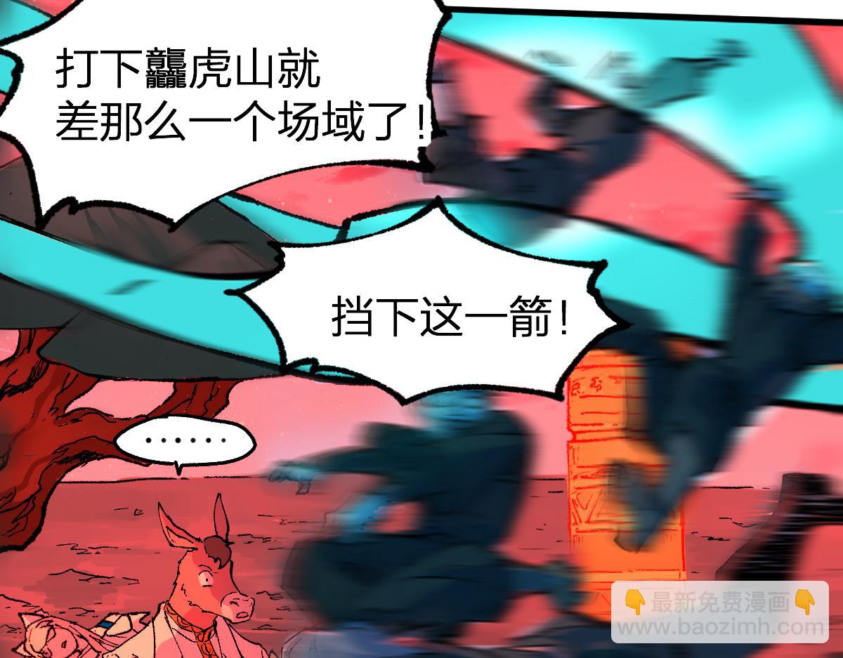 第218话 万箭齐发！45