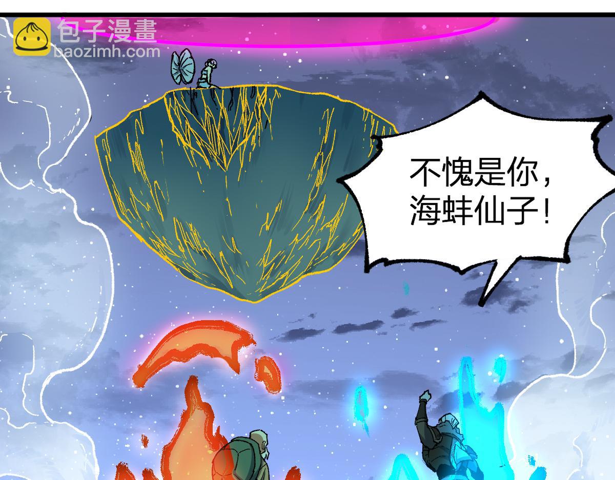 第218话 万箭齐发！87