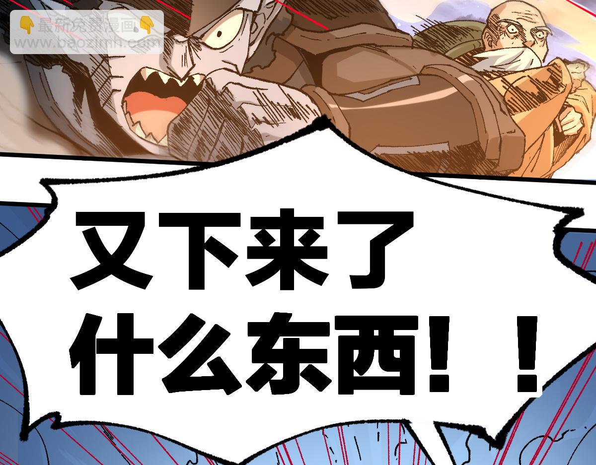 第218话 万箭齐发！98