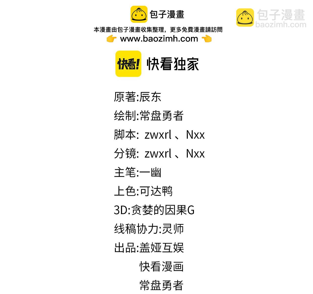 第220话 海神虎登场？！1