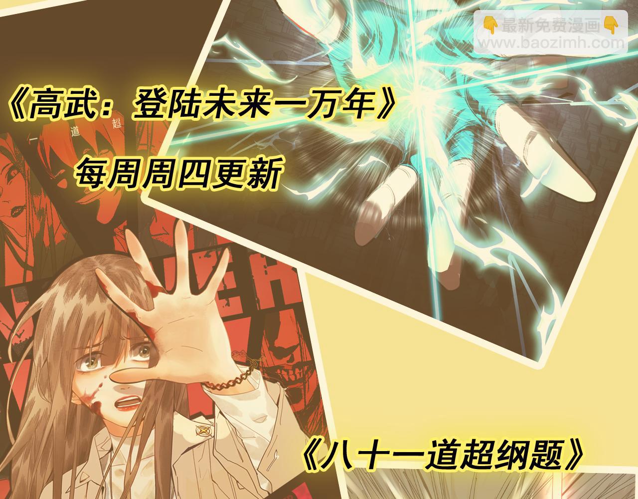 第220话 海神虎登场？！110