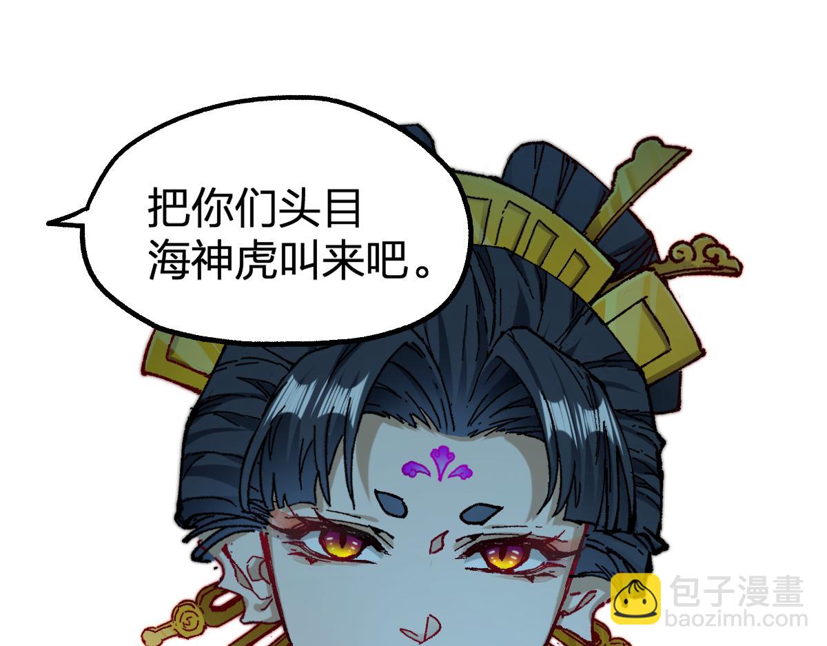 第220话 海神虎登场？！25