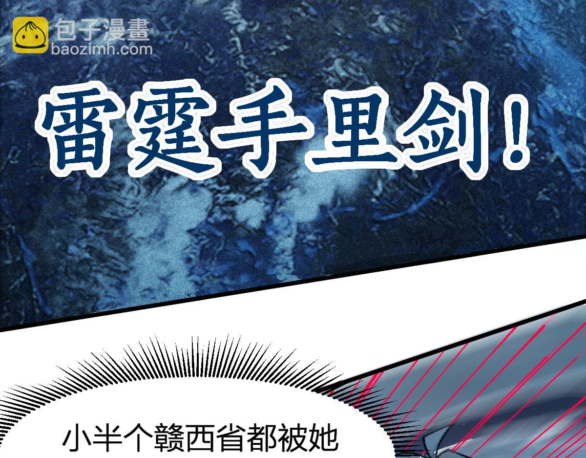 第220话 海神虎登场？！41