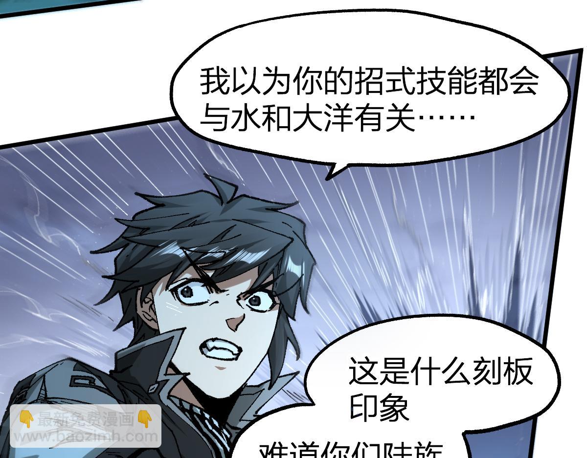 第220话 海神虎登场？！43