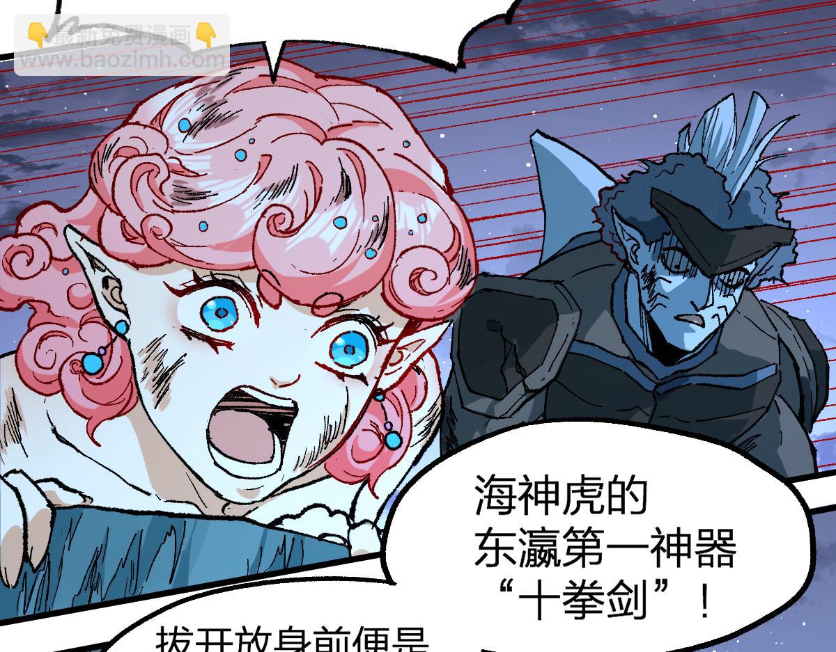 第220话 海神虎登场？！84