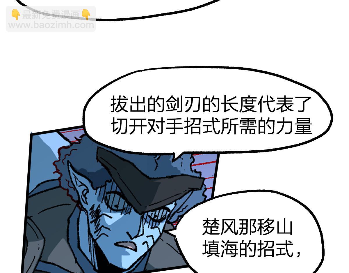 第220话 海神虎登场？！86