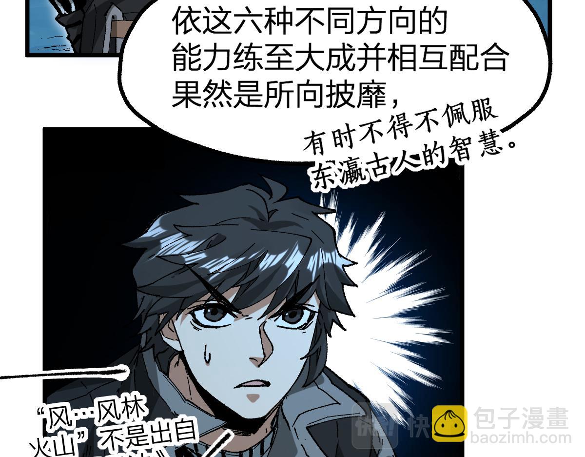 第220话 海神虎登场？！91