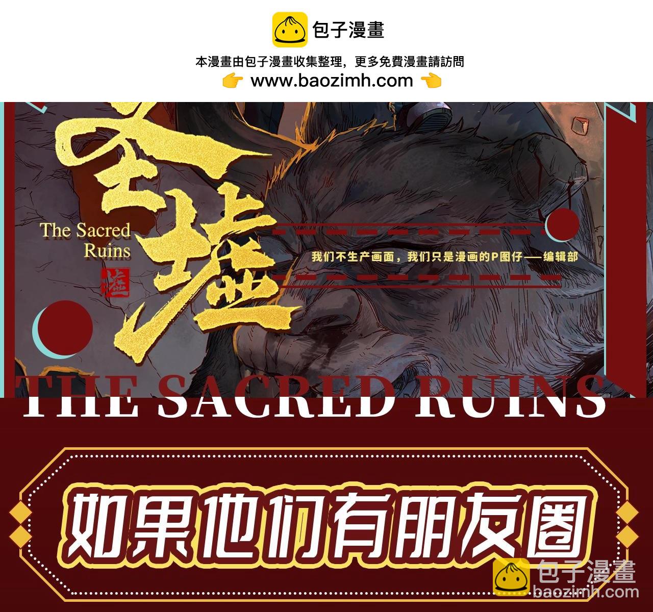 第7期 特别企划：如果他们有朋友圈1