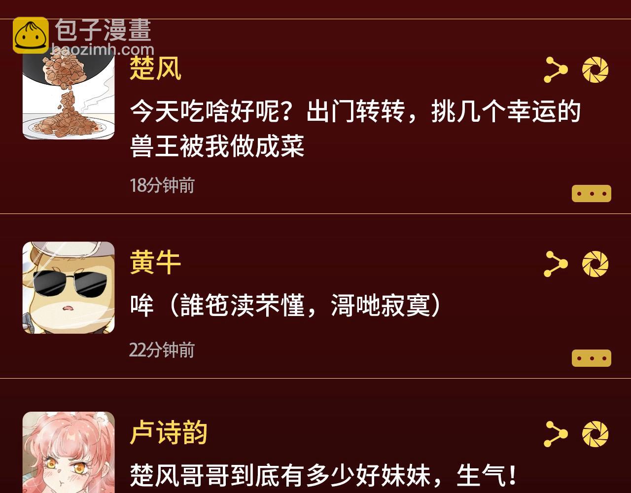 第7期 特别企划：如果他们有朋友圈2