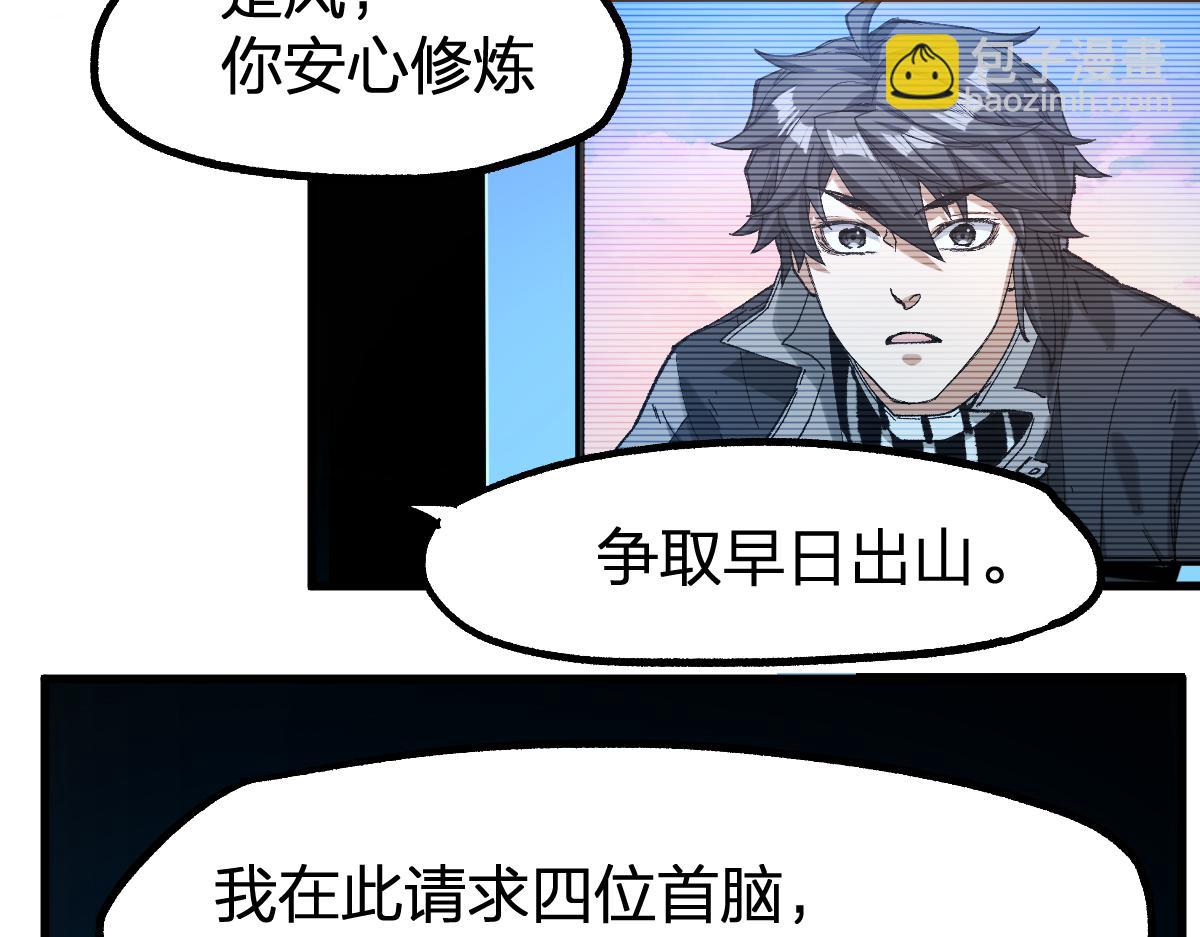 第248话 大战开始！！82