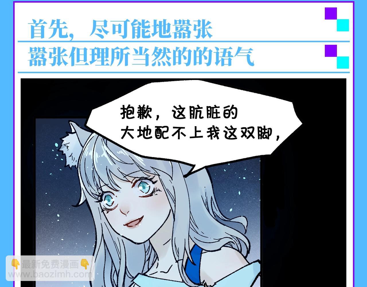 第12期 整活企划：简单易懂的雪狐王沟通教程2